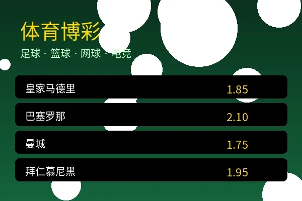 im体育体育博彩赛事预览